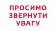 Оголошення про режим роботи Одеського апеляційного суду в умовах воєнного стану