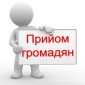 Порядок та графік прийому громадян керівництвом Одеського апеляційного суду